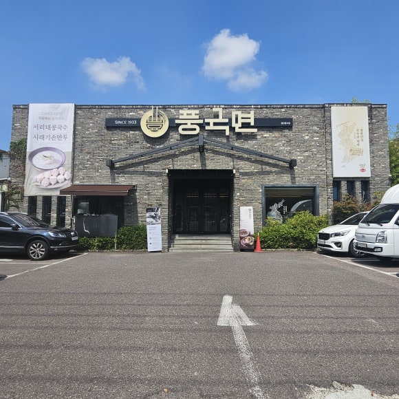 풍국면들안길점 이미지