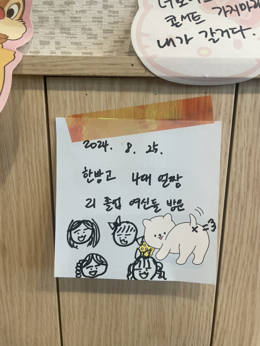고원당 이미지
