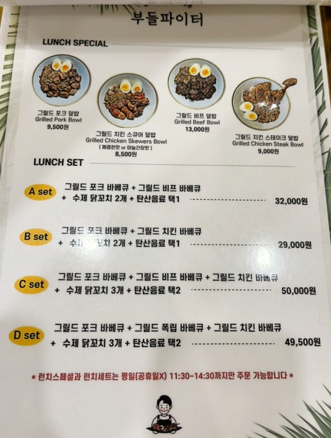 부들파이터 해리단길점 이미지