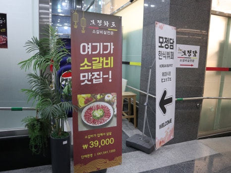 모정화로 이미지