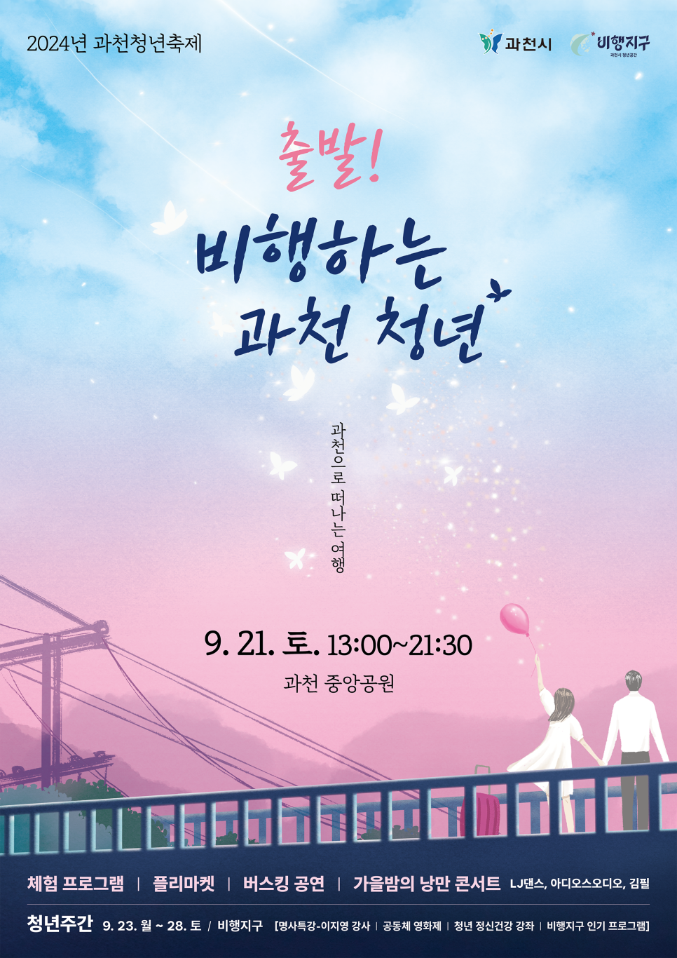 과천모든 이미지