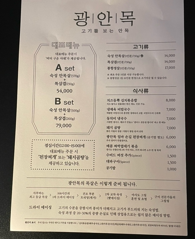 광안목 해운대점 이미지