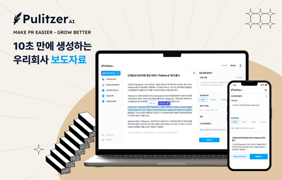 씨드스토리 이미지