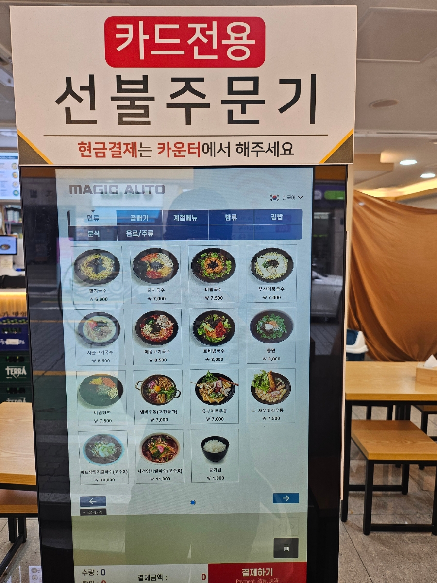 멸콩국수 이미지