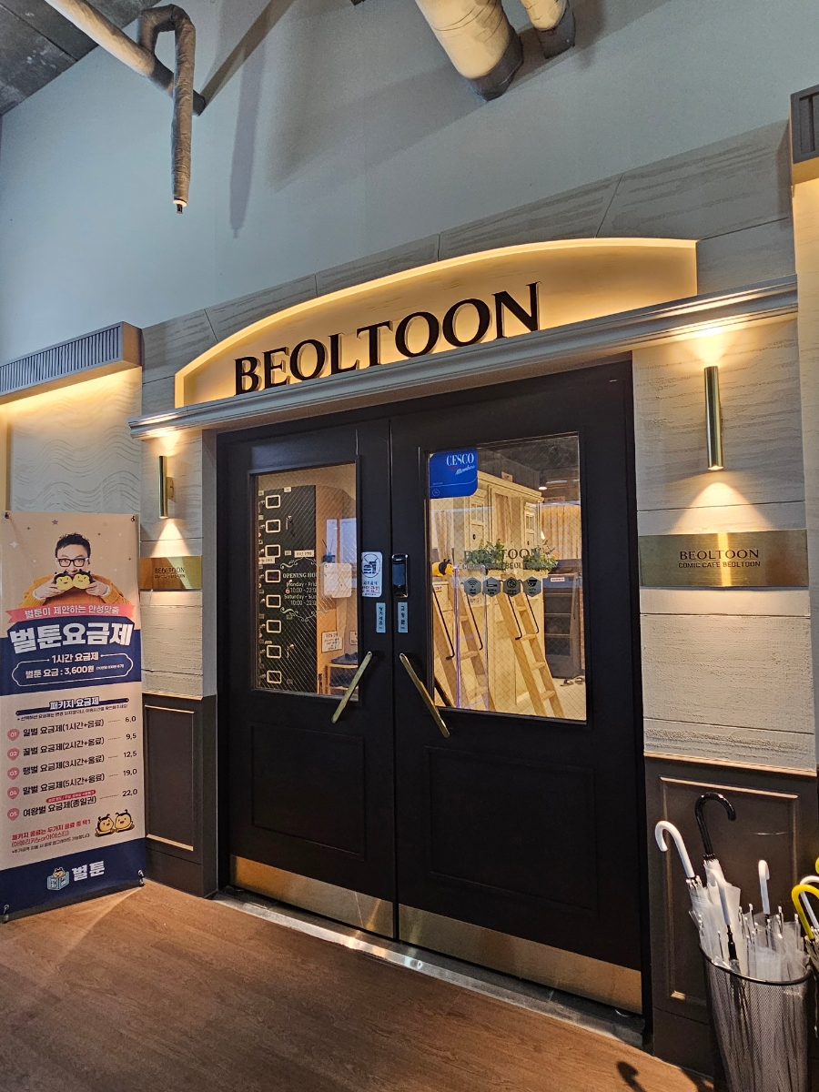 벌툰파리지앵여주 이미지