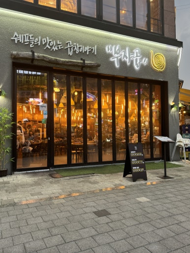 부자곱 이미지