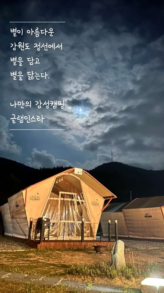 글램인스타 이미지