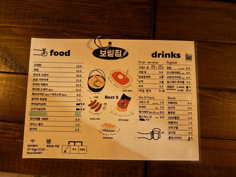 보릳집 이미지