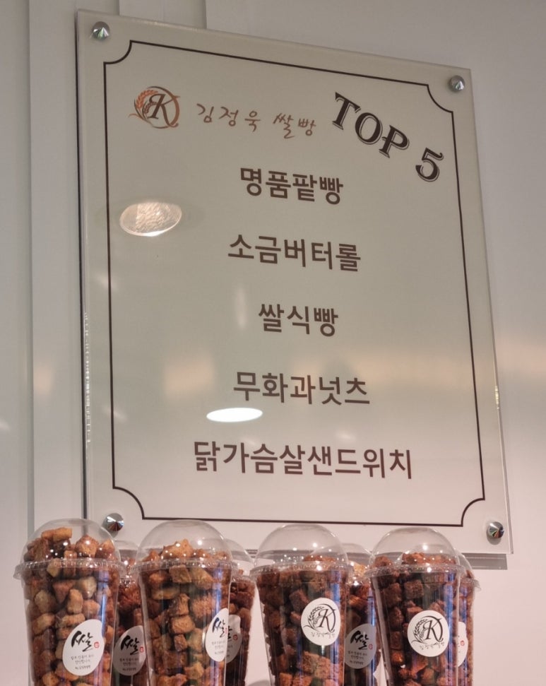 김정욱 쌀빵 이미지