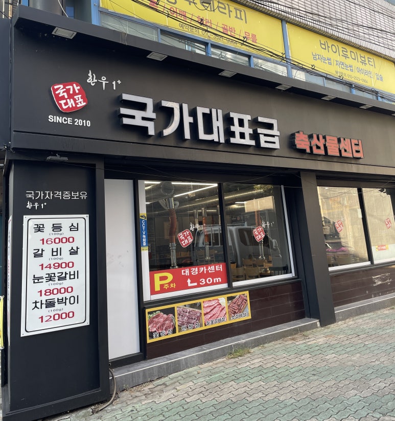 국가대표급식육식당 이미지