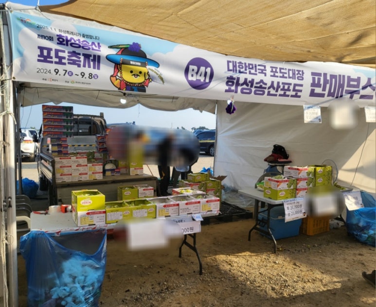 송산수산 이미지