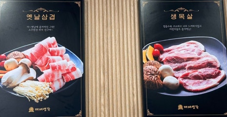 대패생각 마산중앙점 이미지