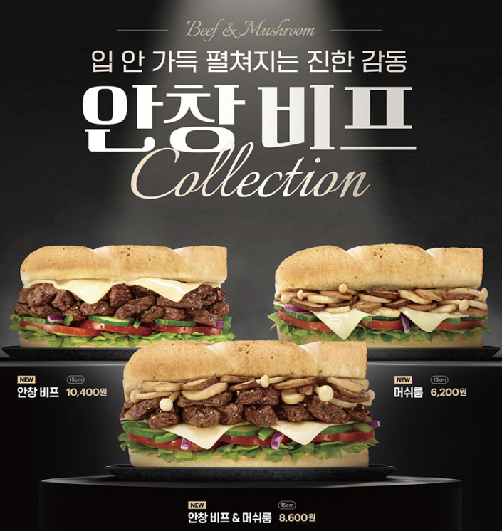 써브웨이 이미지