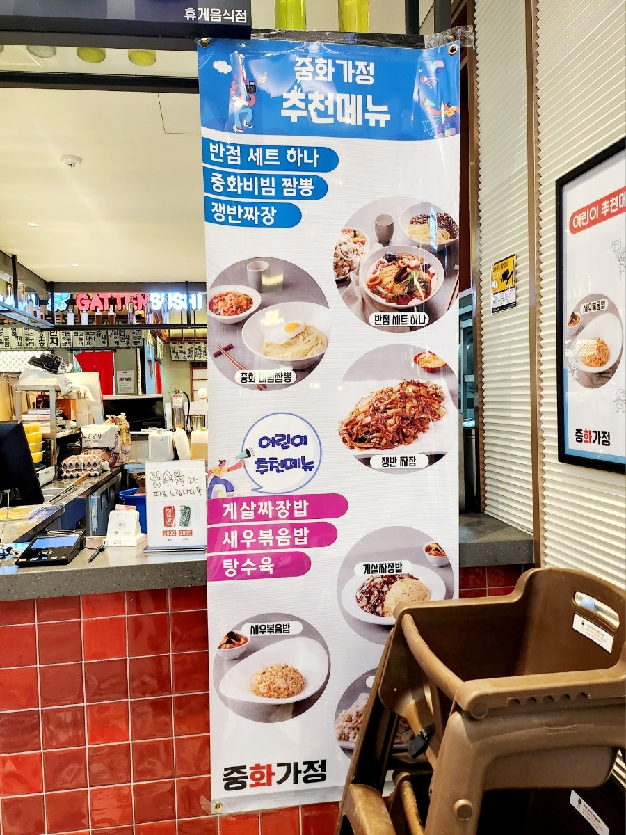중화가정스타필드시티 이미지