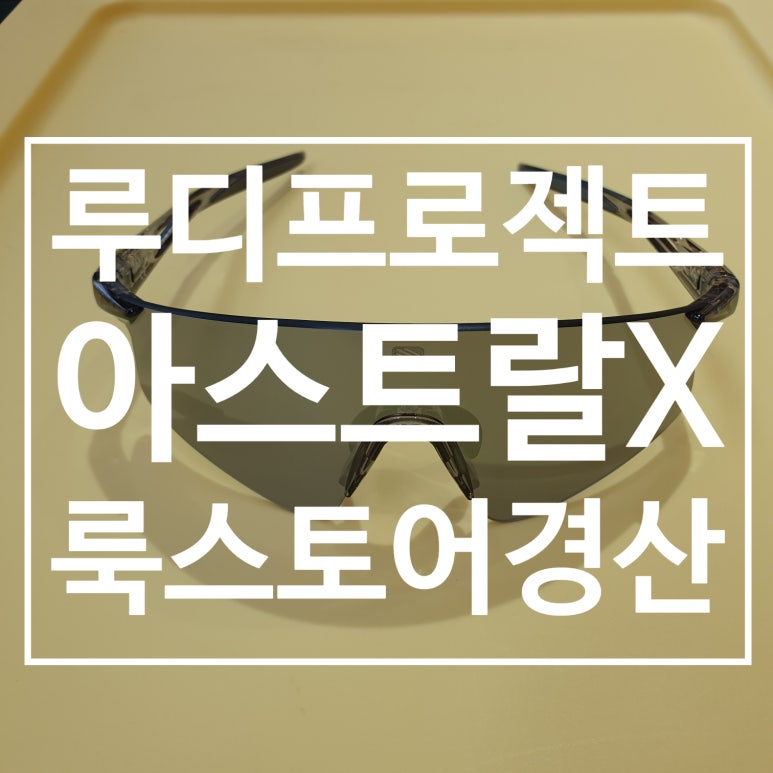 아스트랄베이스 이미지