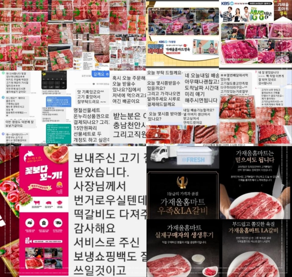 홈마트정육점 이미지