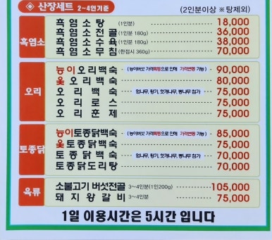우이산장 이미지