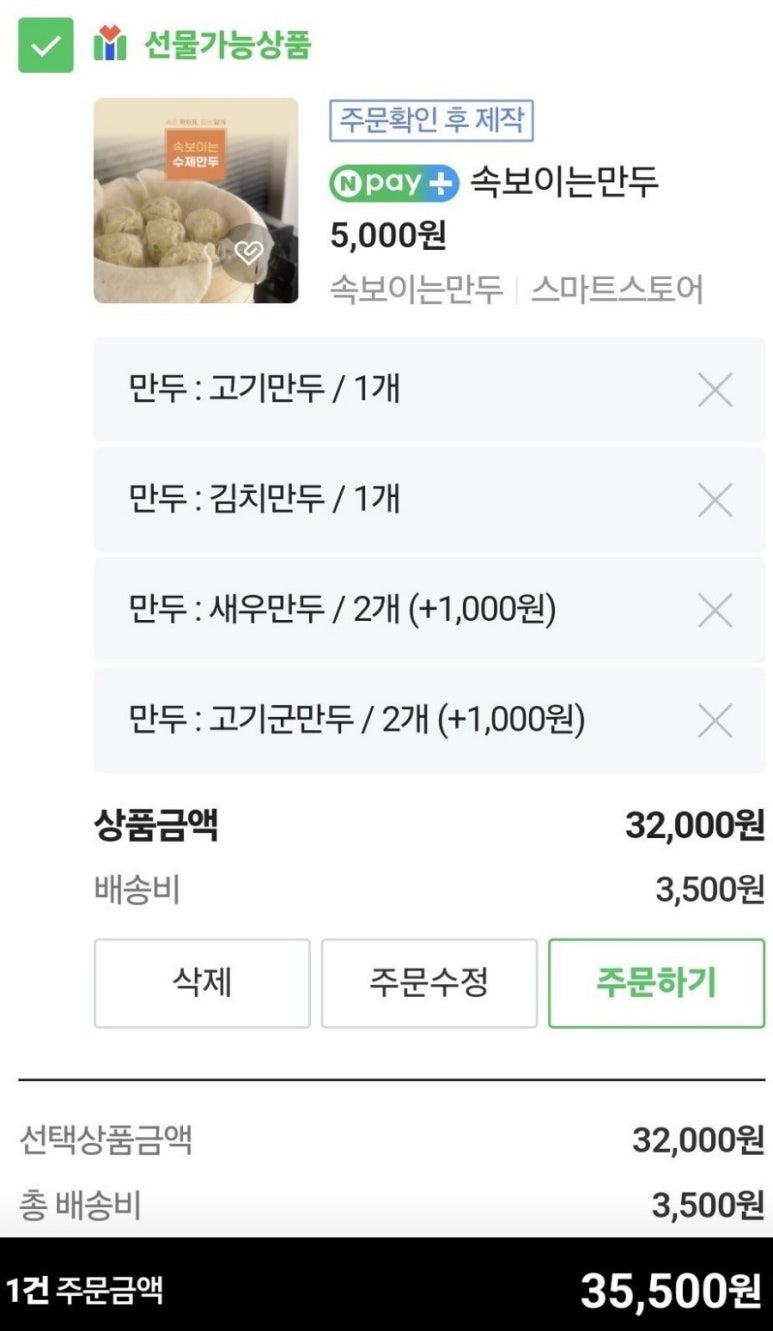 속보이는만두 이미지