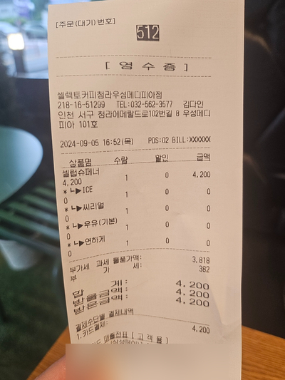 셀렉토커피청라 이미지