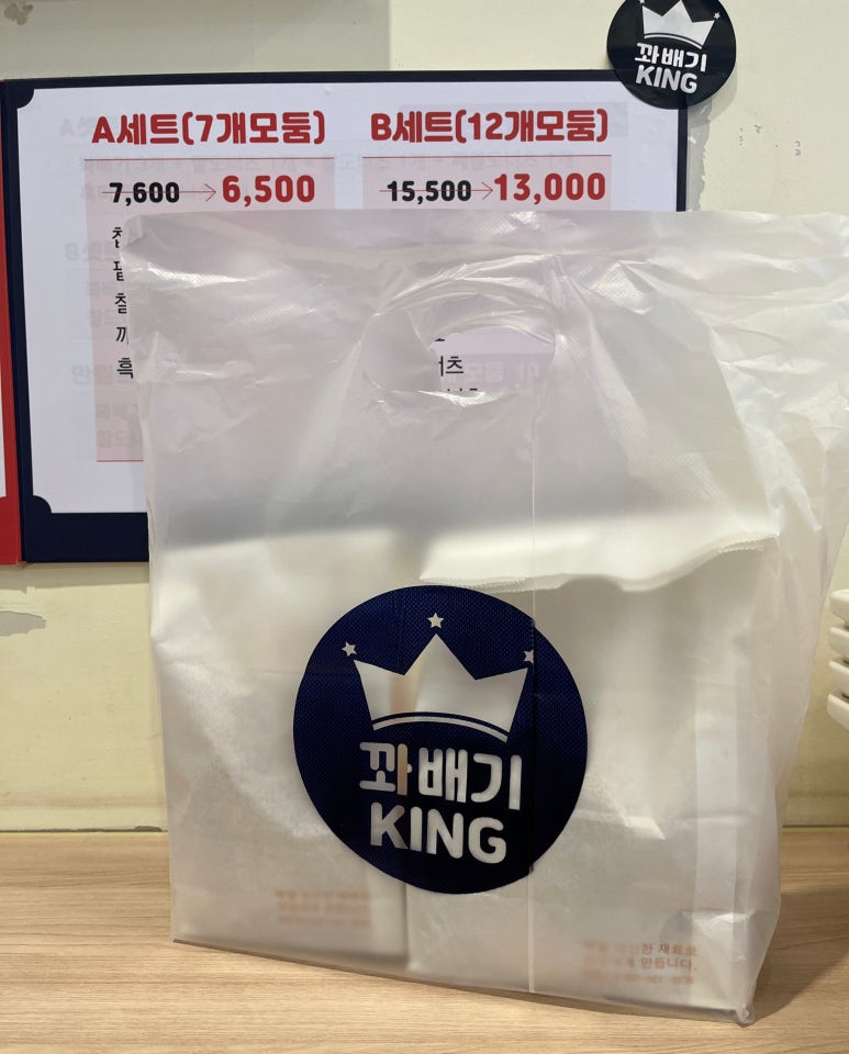 꽈배기킹 이미지
