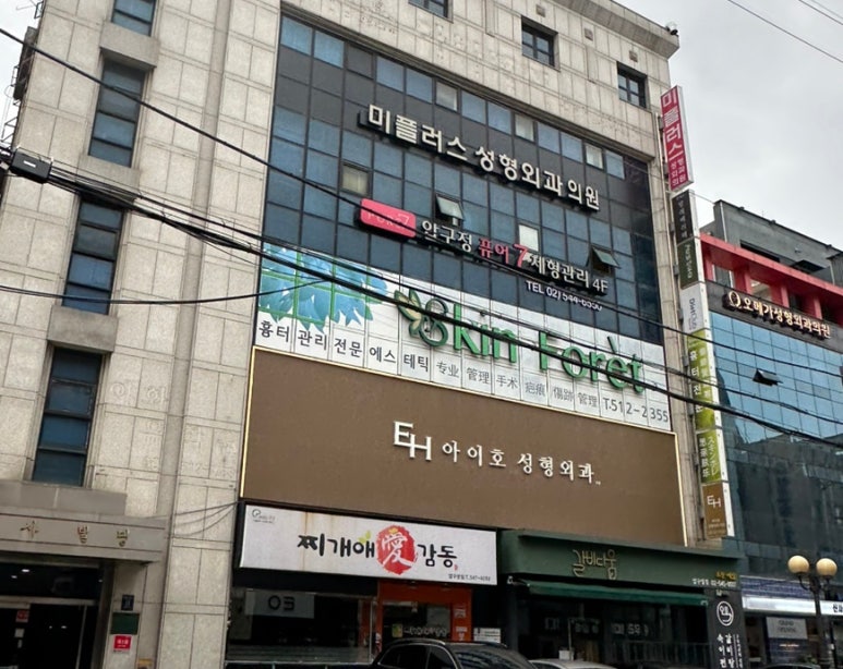 제이제이피부과의원 이미지