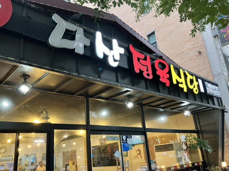 오이도정육식당 이미지