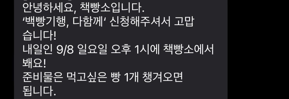 책빵소 이미지