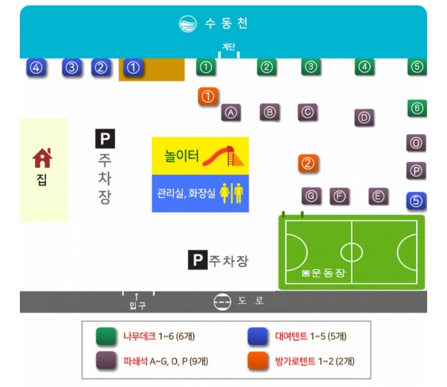 수동시온캠프 이미지
