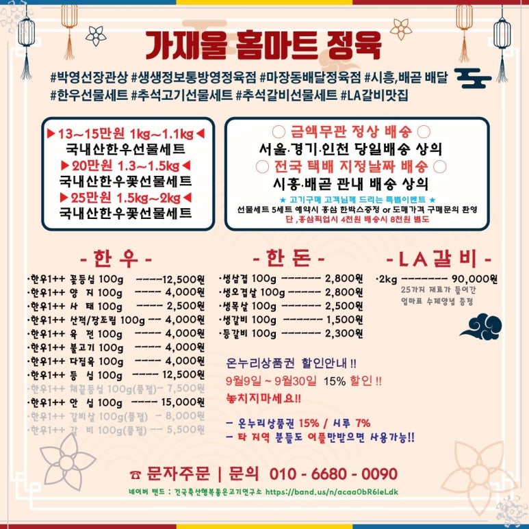 홈마트 이미지
