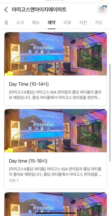 아이지에이마트 이미지