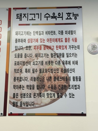 국물명가전주콩나물국밥 덕계역점 이미지