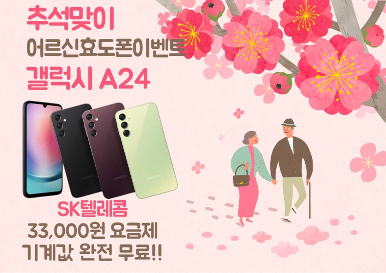 공짜텔레콤 이미지