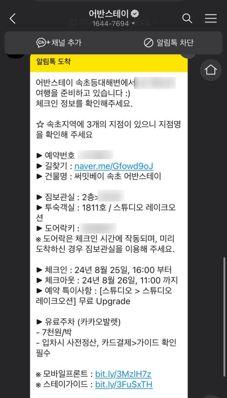 어반스테이속초등대해변 이미지