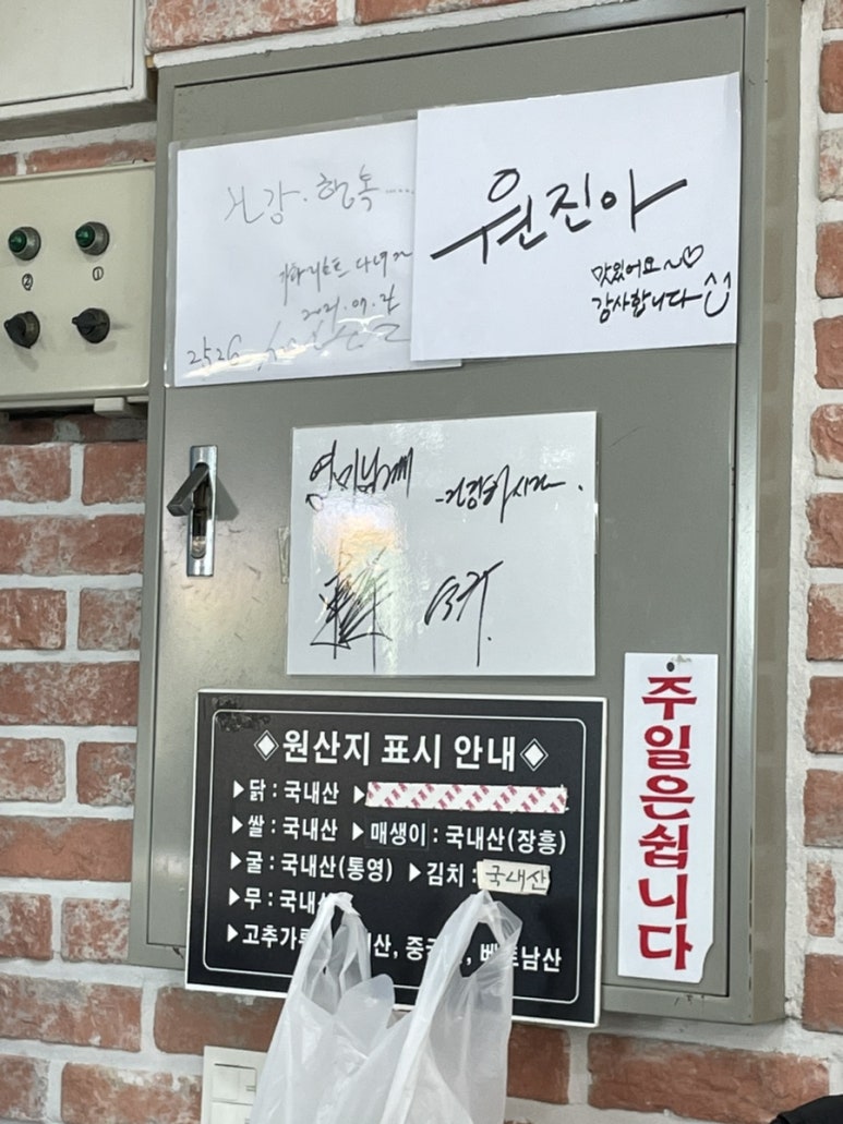 생생굴국밥·대구탕 이미지