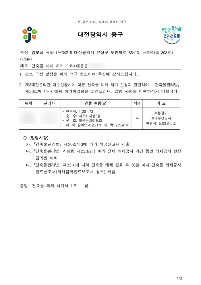 온유건축사사무소 이미지