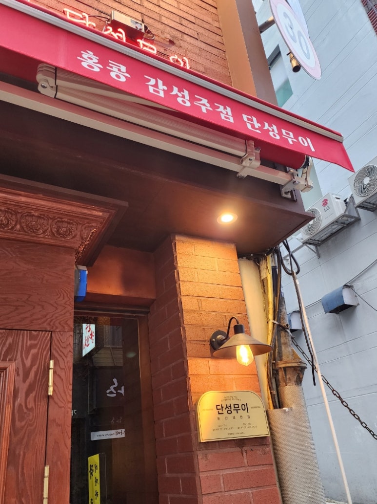 단성무이 덕천점 이미지
