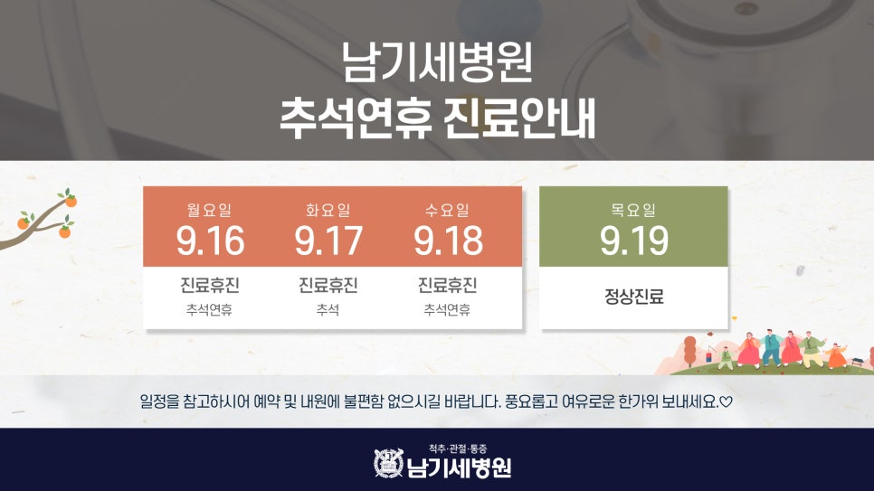 남기세병원 이미지