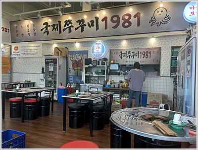 국제쭈꾸미1981 소사벌점 이미지