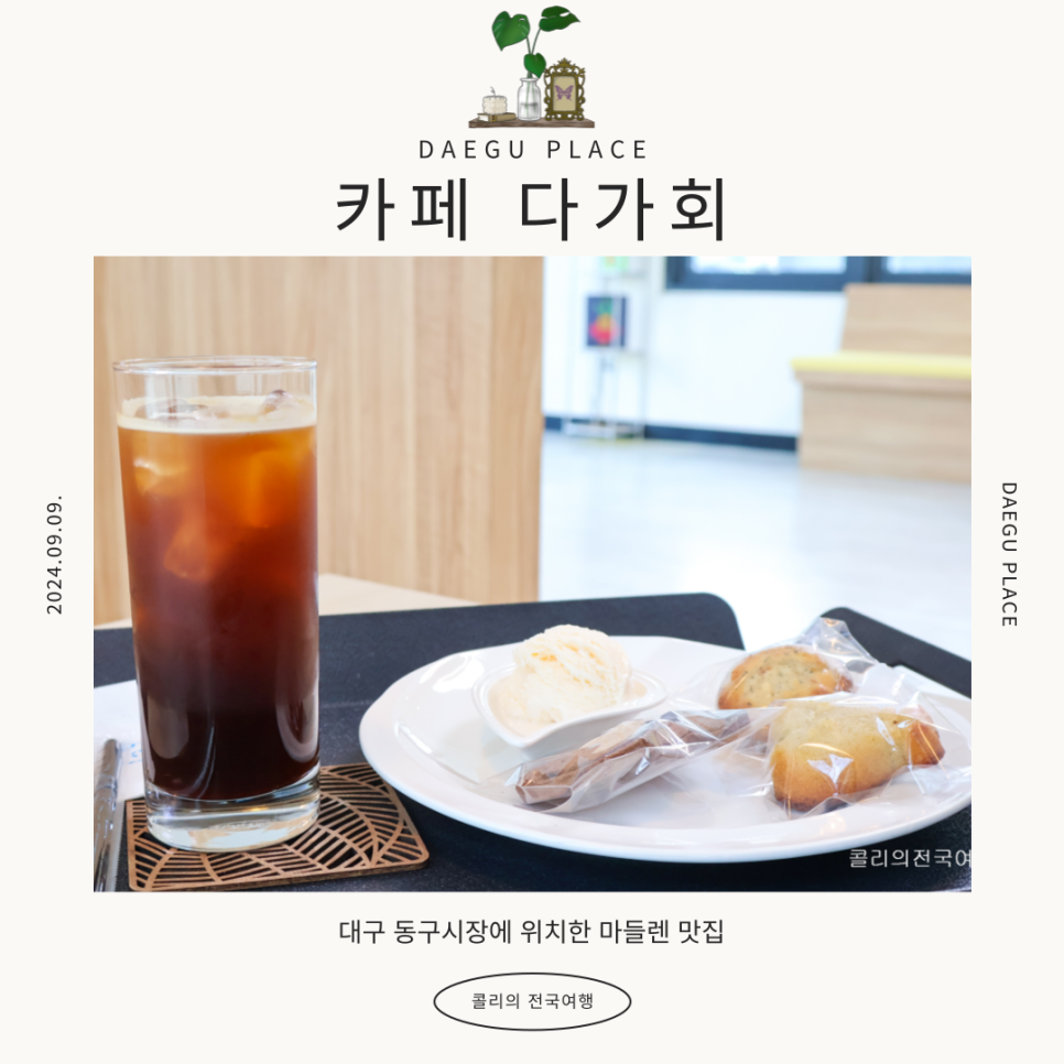 카페 다가회 이미지