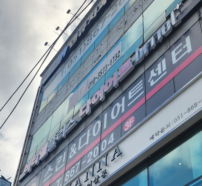 비티엘플러스 이미지