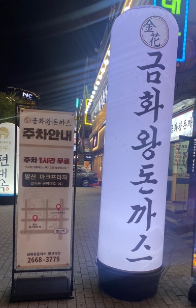 금화해장국 이미지