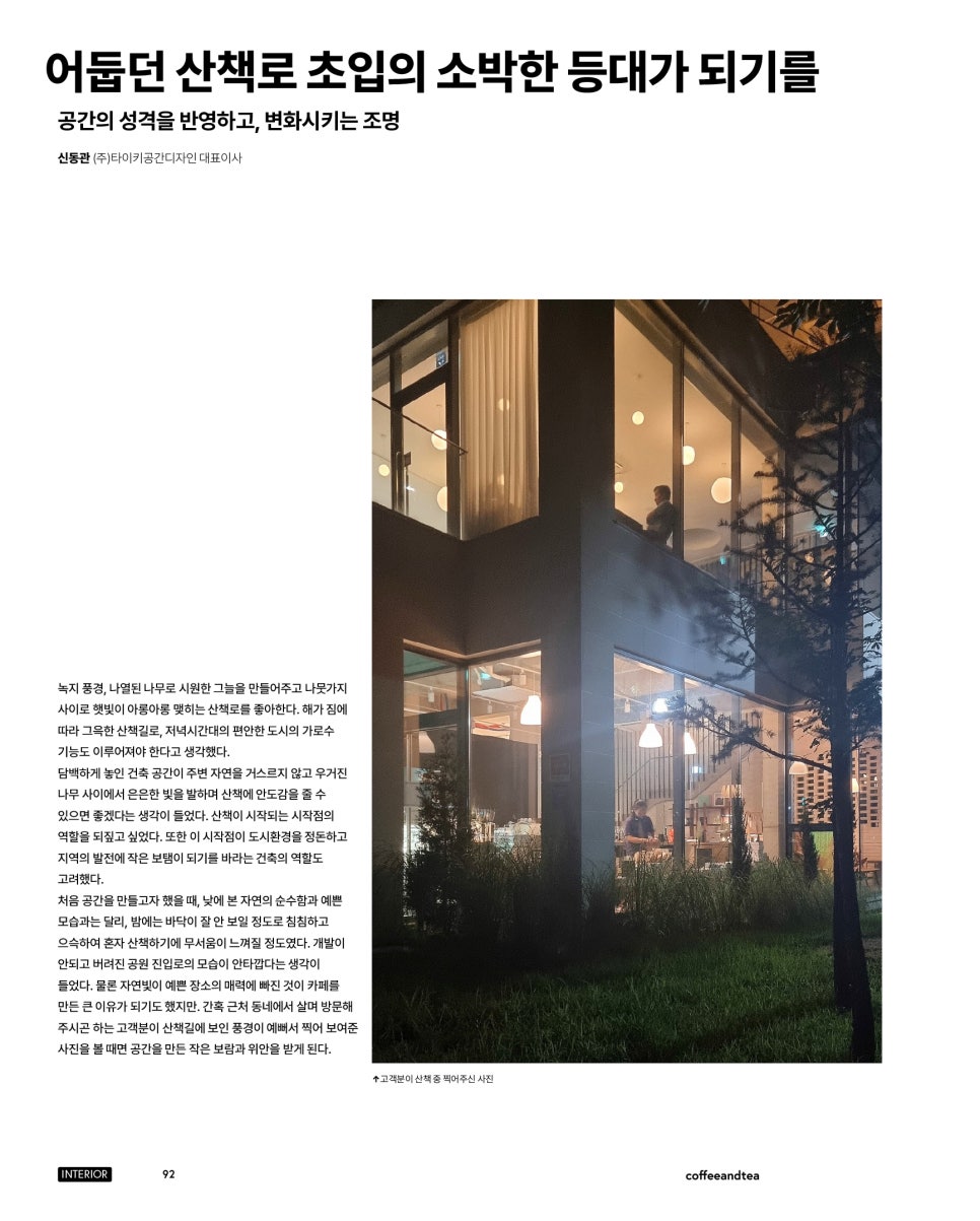 커피매거진 이미지