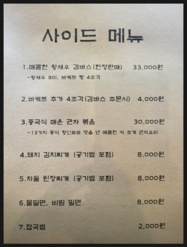 나인피스그릴 이미지