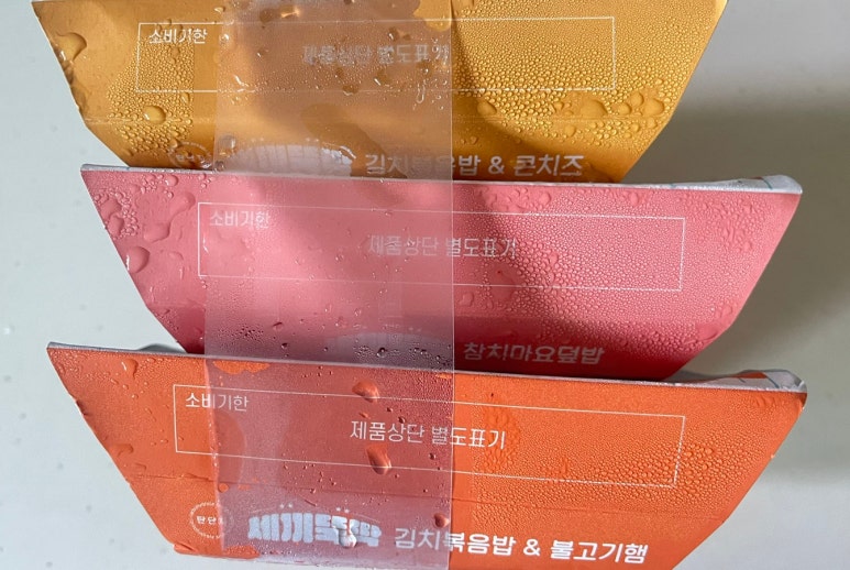 세끼뚝딱 이미지