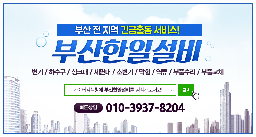 부산진소방서(당감119안전센터) 이미지