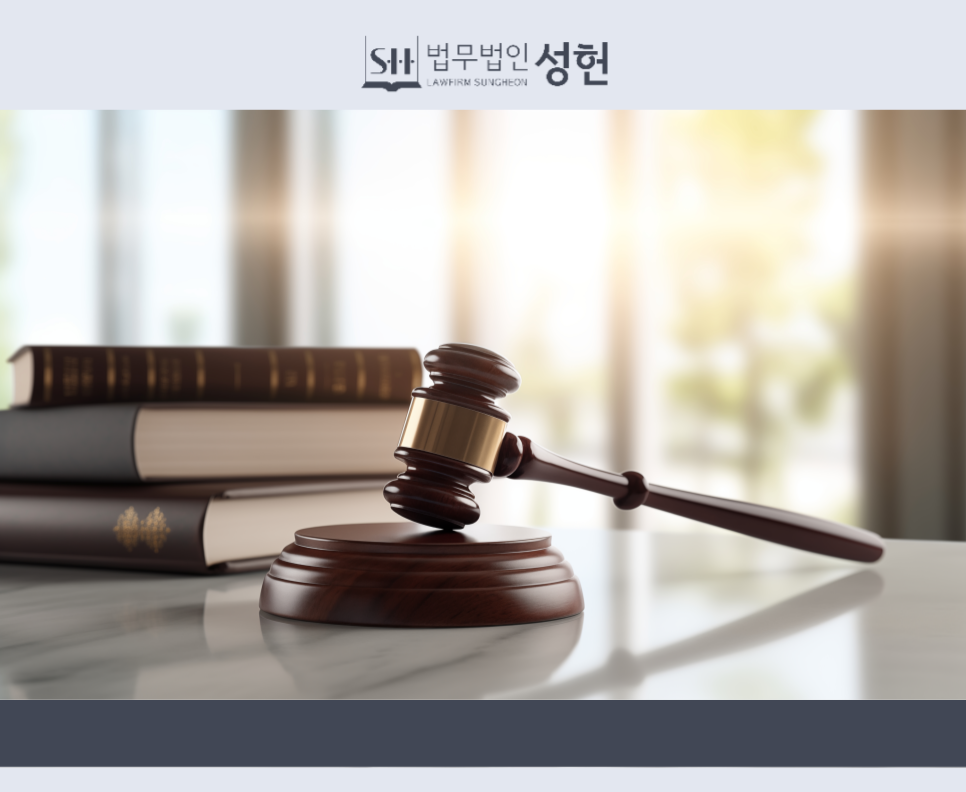 법무법인성헌 이미지