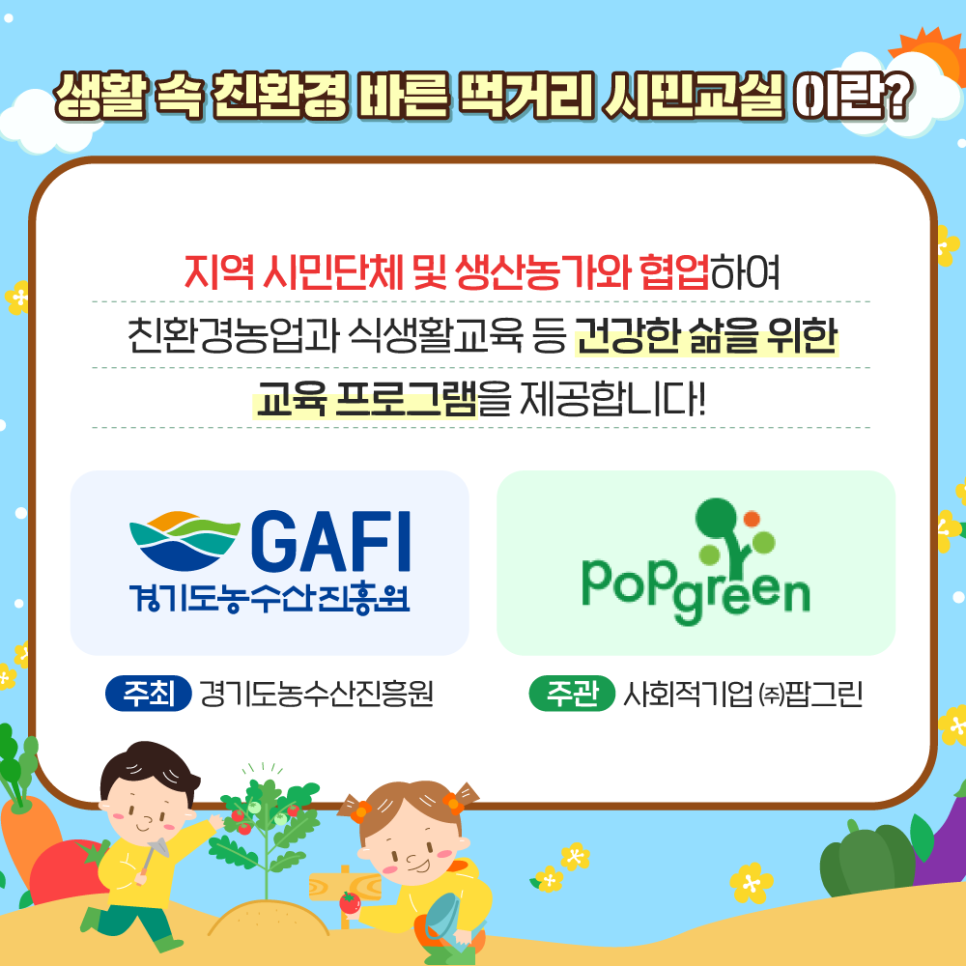 (주)바른환경 이미지