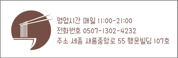 서리서리멸치국수세종 이미지
