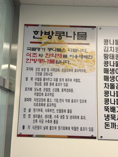 국물명가전주콩나물국밥 덕계역점 이미지