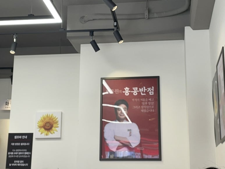 홍콩반점0410의정부발곡점 이미지